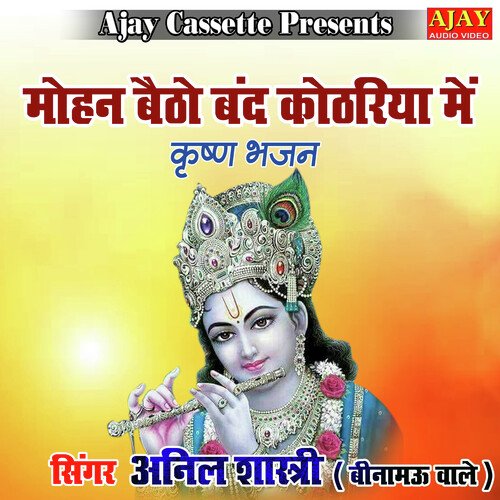 Mohan Baitho Band Kothariya Main (Krashan Bhajan) Anil Shastri (Beenamau Wale) MP3 Download