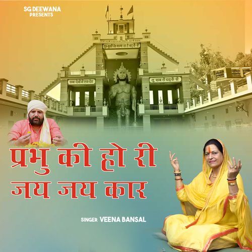 Parbhu Ki Ho Rhi Jai Jai Kar Veena Bansal MP3 Download