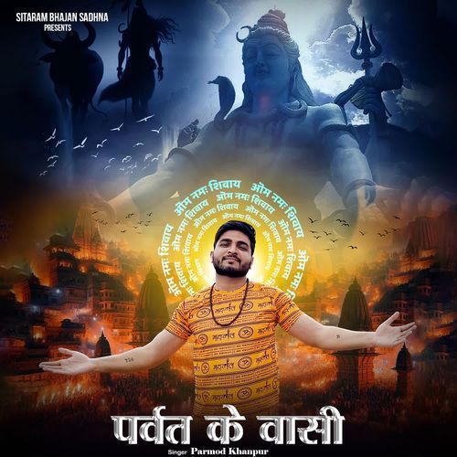 Parvat Ke Vashi Parmod Khanpur MP3 Download