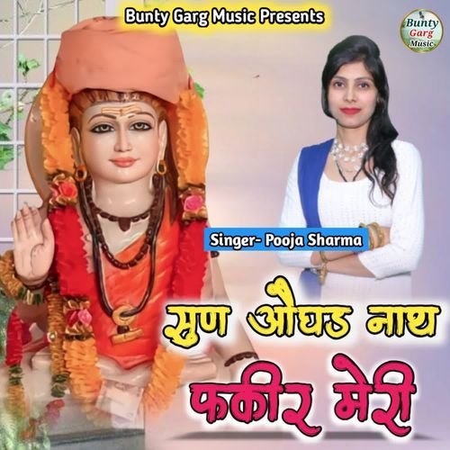 Sun Ogad Nath Fakir Meri Pooja Sharma MP3 Download
