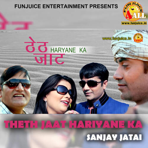 Theth Jaat Hariyane Ka Sanjay Jatai MP3 Download
