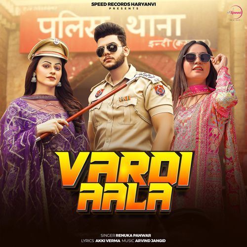 Vardi Aala Renuka Panwar MP3 Download
