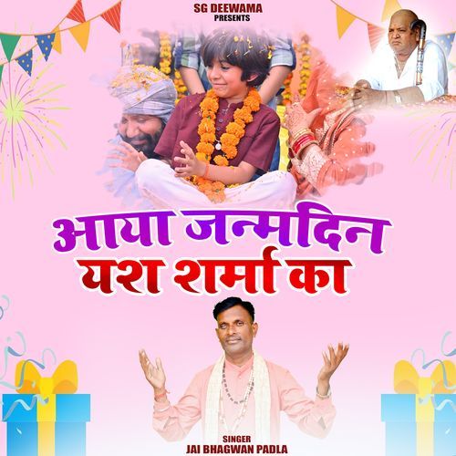 Aaya Janamdin Yash Sharma KA Jai Bhagwan Padla MP3 Download