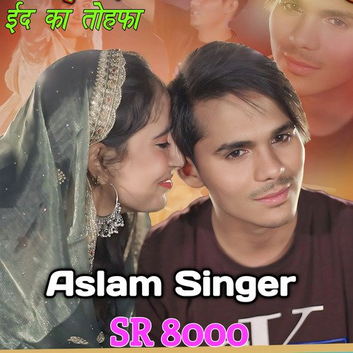 Aslam Singer SR 8000 Aslam Singer Zamidar MP3 Download
