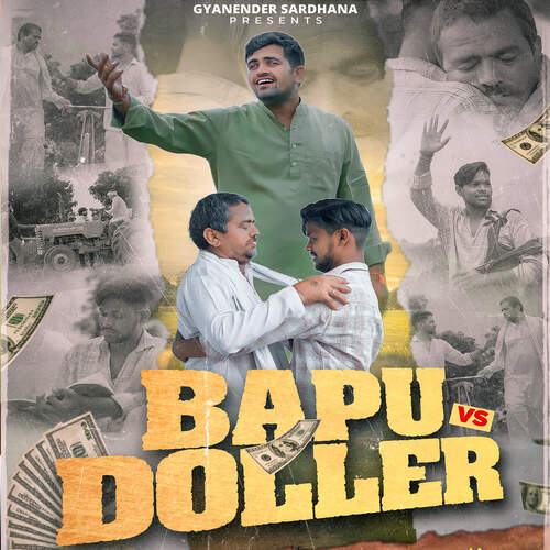 BAPU VS DOLLER (Remix) Gyanender Sardhana MP3 Download