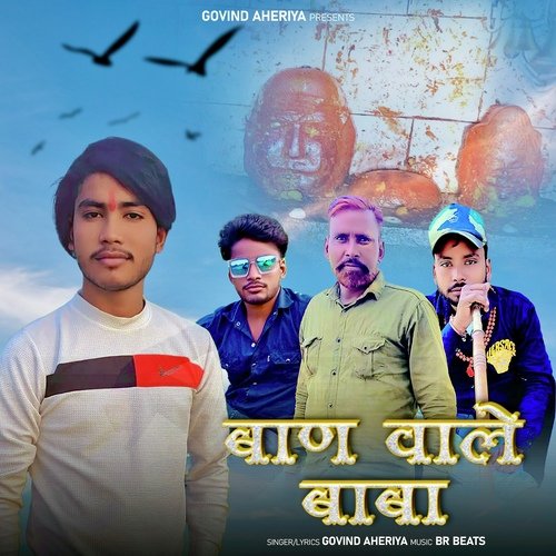 Baan Wale Baba Govind Aheriya MP3 Download