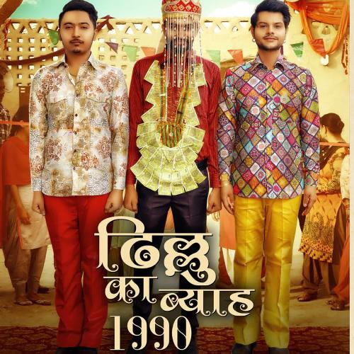 Dhillu Ka Byah 1990 Vikram Pannu MP3 Download