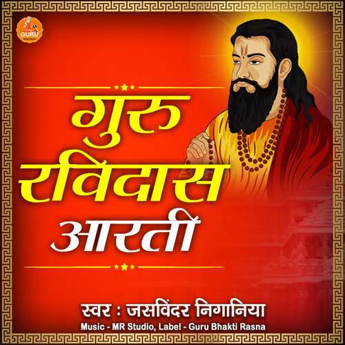 Guru Ravi Das Aarti Chatter Singh Nigana MP3 Download