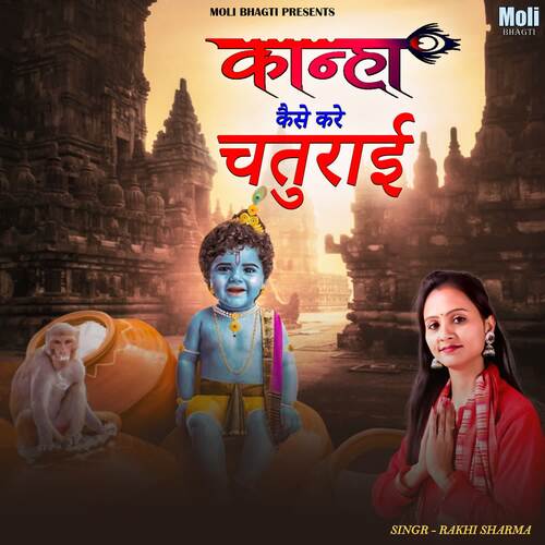 Kanha Kaise Kare Chaturai Rakhi Sharma MP3 Download