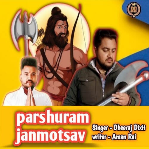 Parshuram Janmotsav Dheeraj Dixit MP3 Download