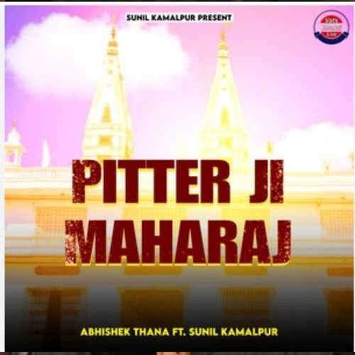 Pitter Ji Maharaj Abhishek Thana MP3 Download