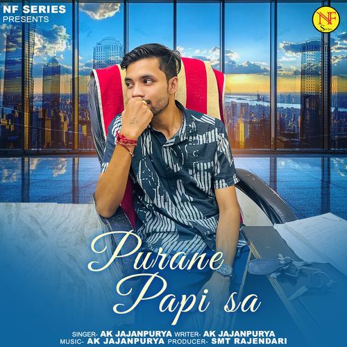 Purane Papi Sa Ak Jajanpurya MP3 Download