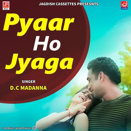 Pyar Ho Jyaga Romantic Song Surender MP3 Download