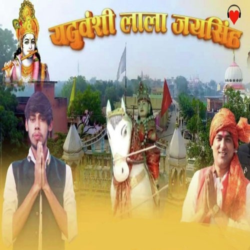 Yaduvanshi Lala Jaisingh Kalu Yadav Sorkha MP3 Download