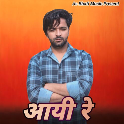 Aayi Re Suraj Rajput MP3 Download