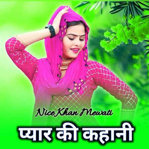 प्यार की कहानी Star Irfan Bilagya MP3 Download