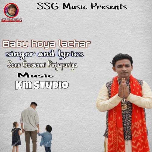 Babu hoya lachar Sonu Goswami Pinjupuriya MP3 Download