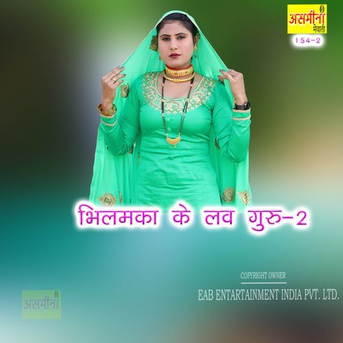 Bhilmaka Ke Love Guru 2 Subeen MP3 Download