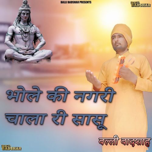 Bhole Ki Nagri Chala Ri Sasu Balli Badshah MP3 Download
