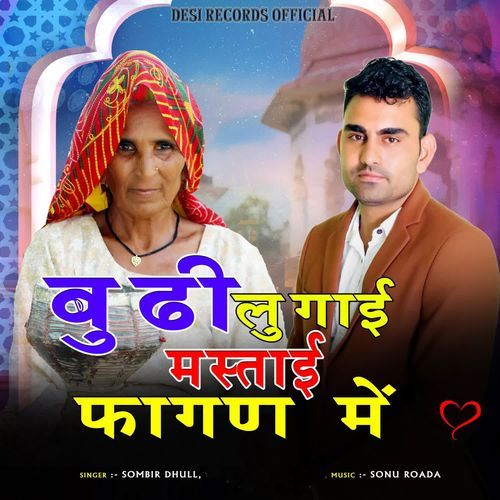 Buddhi Lugai Mastai Fagan Main Sombir Dhull MP3 Download