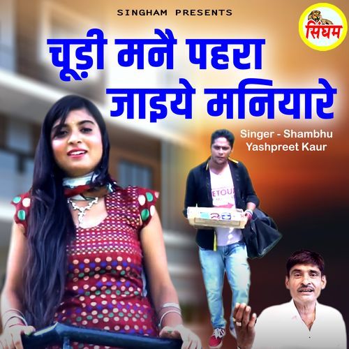 Chudi Mane Pahra Jaiye Maniyare Yashpreet Kaur MP3 Download