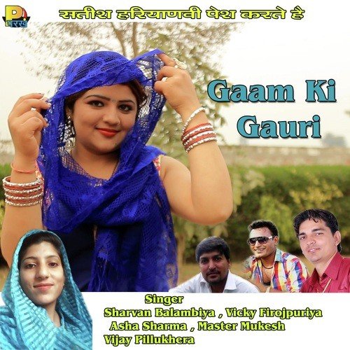Gaam Ki Gauri Vijay Pillukhera MP3 Download
