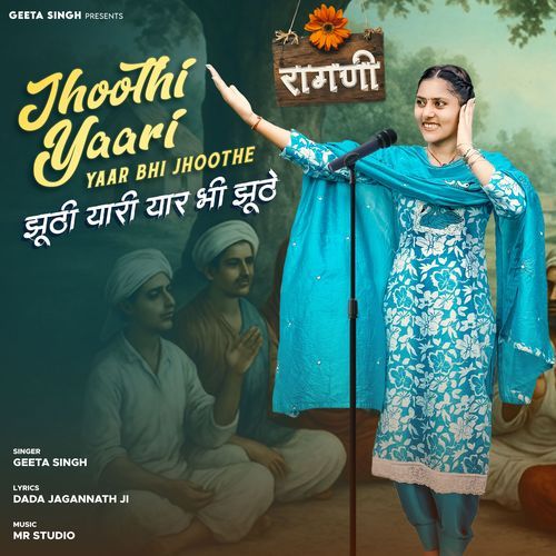 Jhoothi Yaari Yaar Bhi Jhoothe Geeta Singh MP3 Download