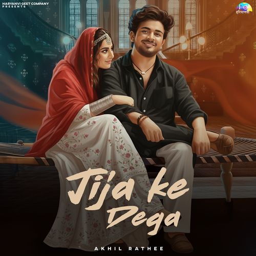 Jija Ke Dega Akhil Rathee MP3 Download