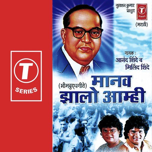 Harsh Shinde Songs MP3 Download