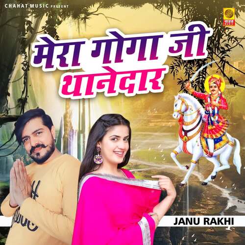 Mera Goga Ji Thanedar Janu Rakhi MP3 Download