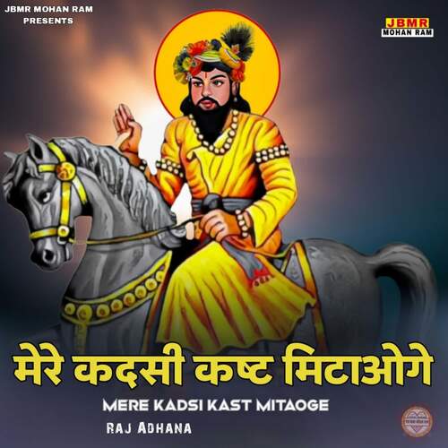 Mere Kadsi Kast Mitaoge Raj Adhana MP3 Download