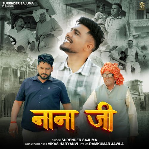 Nana Ji Surender Sajuma MP3 Download