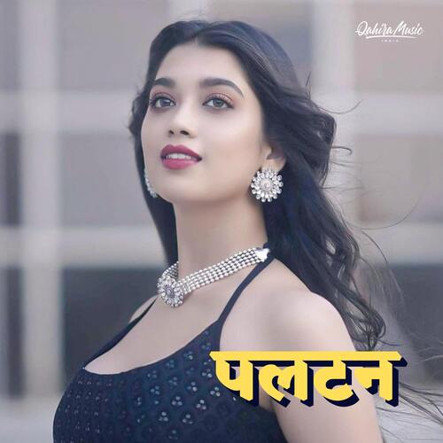 Palatan Mitali Sharma MP3 Download