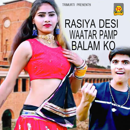 Ek Baat Batau Shivram Gujjar MP3 Download