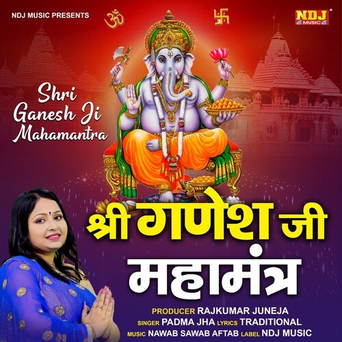 Shri Ganesh Ji Mahamantra Padma Jha MP3 Download