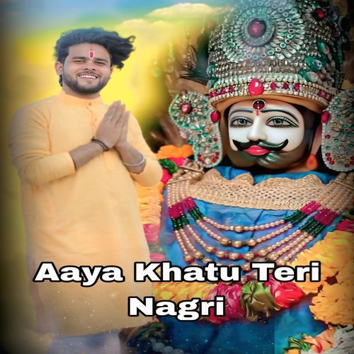 Aaya Khatu Teri Nagri Sonu Dallone MP3 Download
