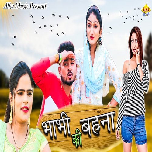 Bhabhi Ki Behna Manish Saharanpuriya MP3 Download