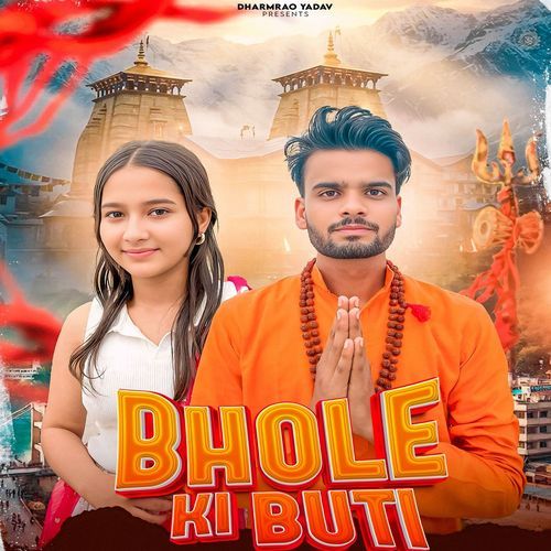 Bhole Ki Butti Dharmrao Yadav MP3 Download