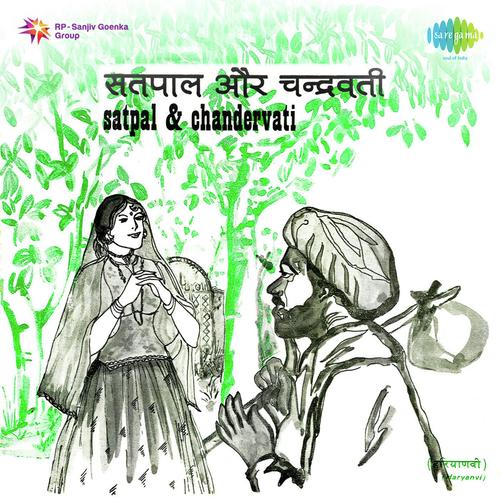 Haryanvi Folk Satpal and Chandervati