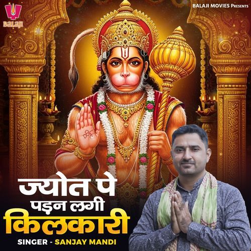 Jyot Pe Padan Lagi Kilkari Sanjay Mandi MP3 Download