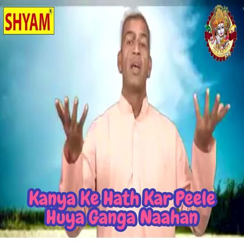 Kanya Ke Hath Kar Peele Huya Ganga Naahan Chanderpal Tanwar MP3 Download