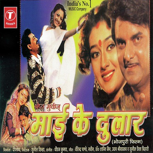 Dhiraj Kumar Songs MP3 Download
