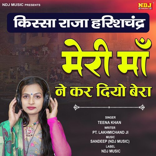 Meri Maa Ne Kar Diyo Bera Teena Khan MP3 Download