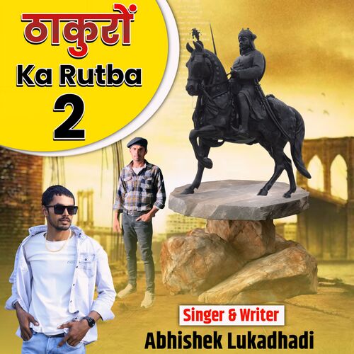 Thakuro Ka Rutba 2 Abhishek Lukadhadi MP3 Download