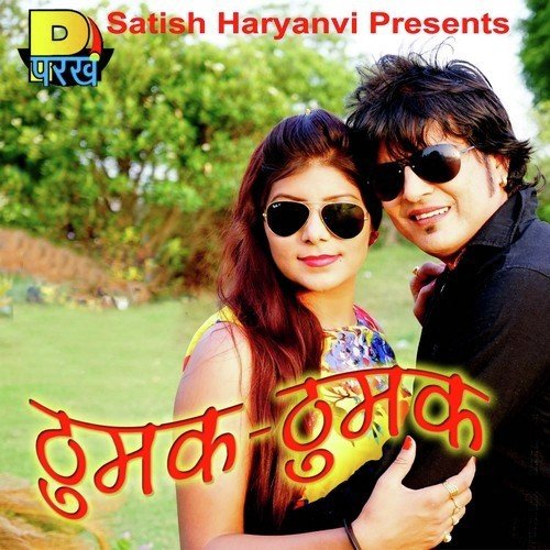 Thumak Thumak Masoom Sharma MP3 Download