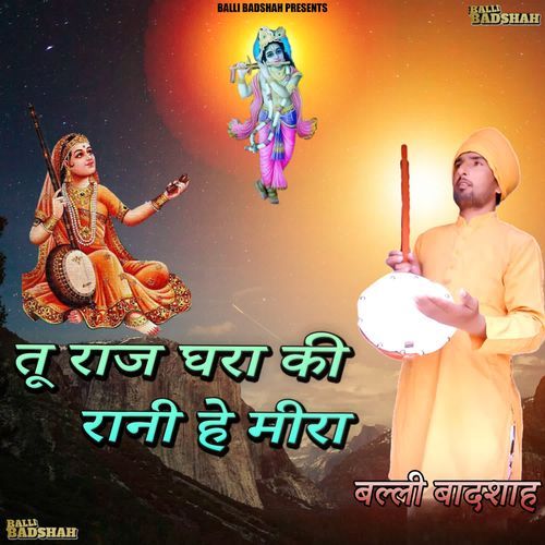 Tu Raj Ghara Ki Rani Hai Mira Balli Badshah MP3 Download