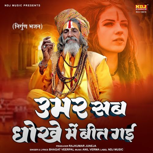 Umar Sab Dhokhe Me Beet Gayi Bhagat Veerpal MP3 Download