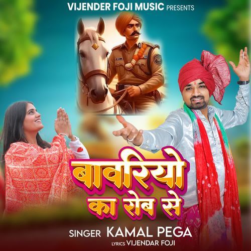bawariyo ka rob se Kamal Pega MP3 Download