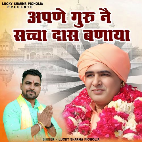 Apne Guru N Sachha Daas Banaya Lucky Sharma Picholia MP3 Download