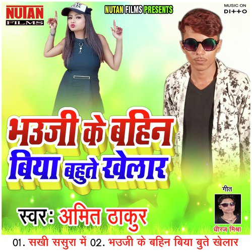 Amit Thakur Songs MP3 Download